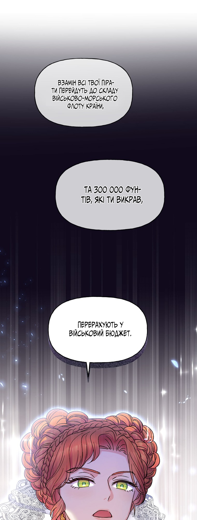 Realm of Queen Vol. 1 Ch. 3 第37页