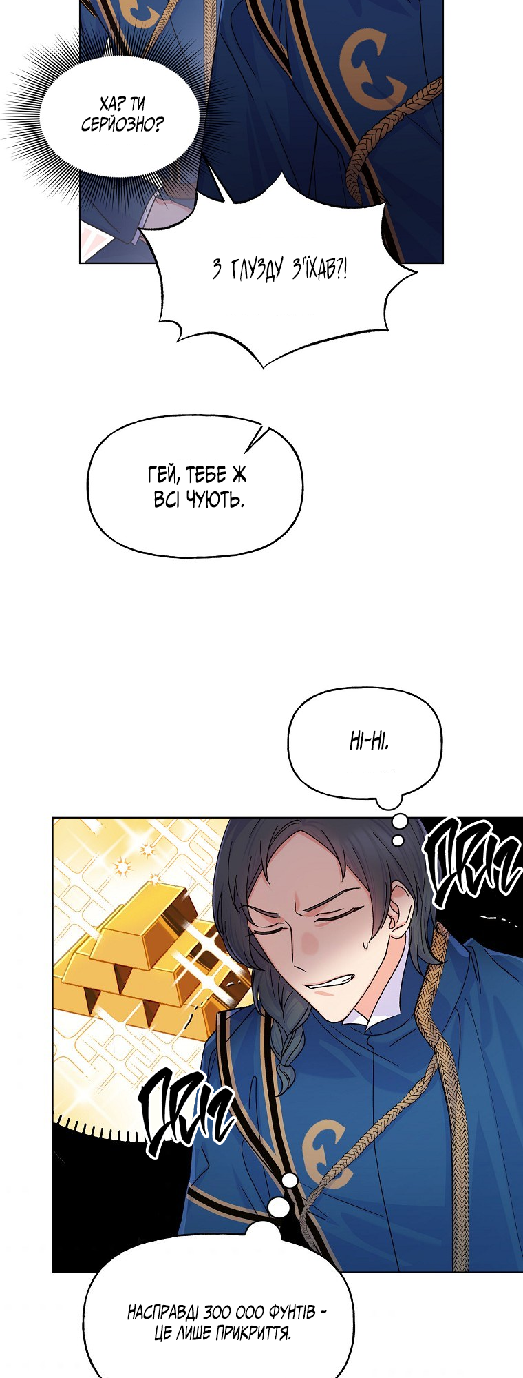Realm of Queen Vol. 1 Ch. 3 第39页
