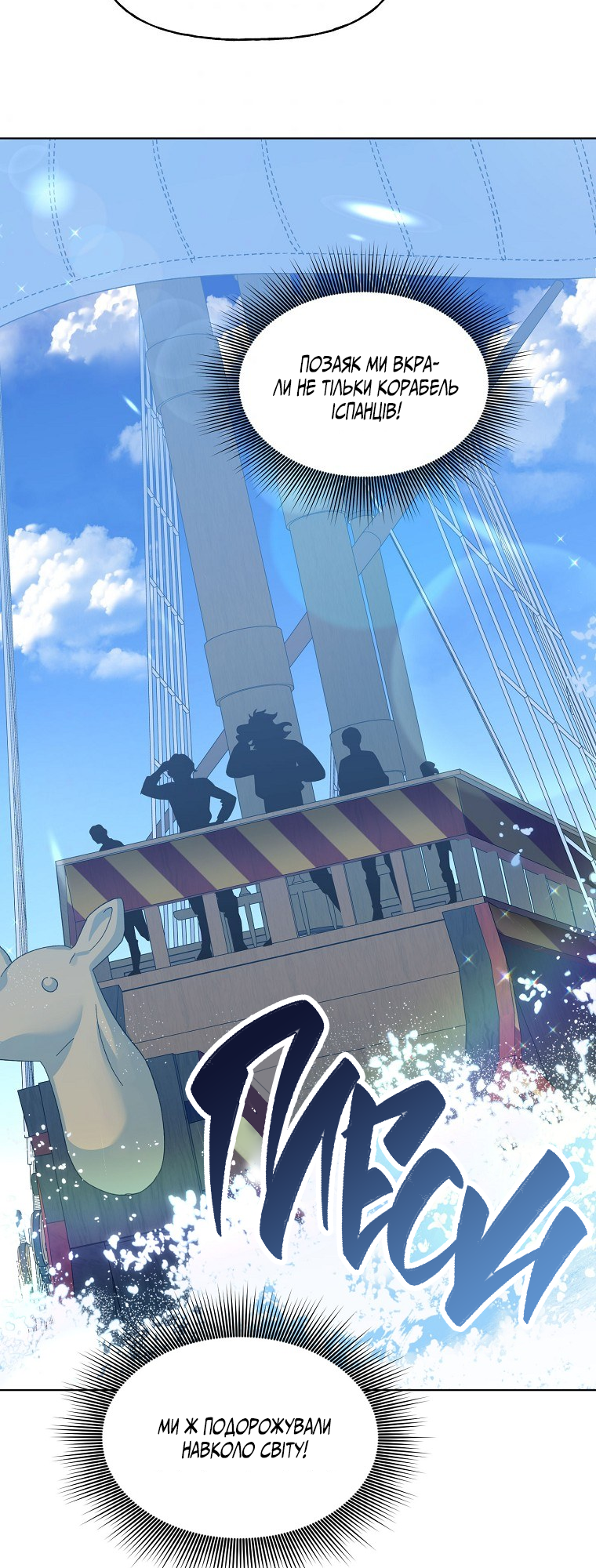 Realm of Queen Vol. 1 Ch. 3 第40页