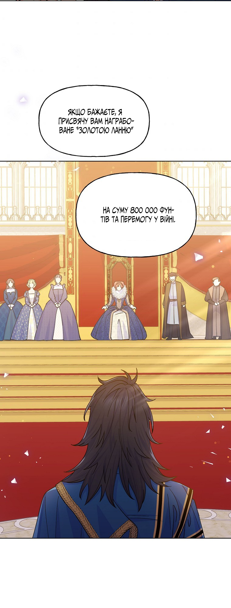 Realm of Queen Vol. 1 Ch. 3 第46页