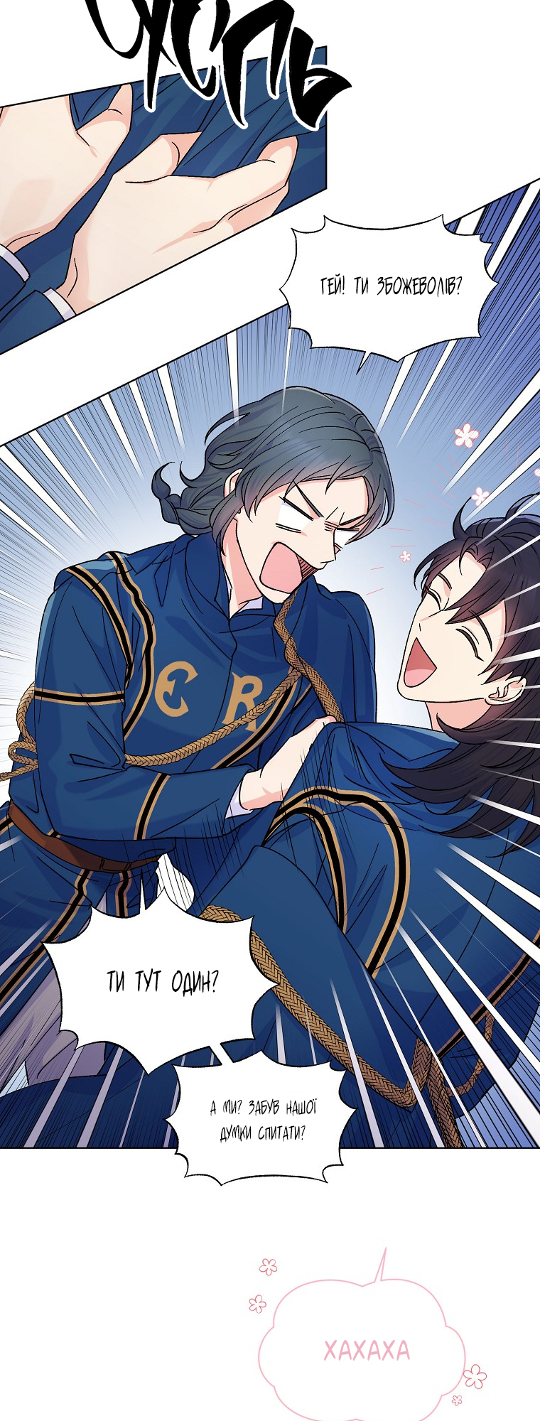 Realm of Queen Vol. 1 Ch. 3 第49页