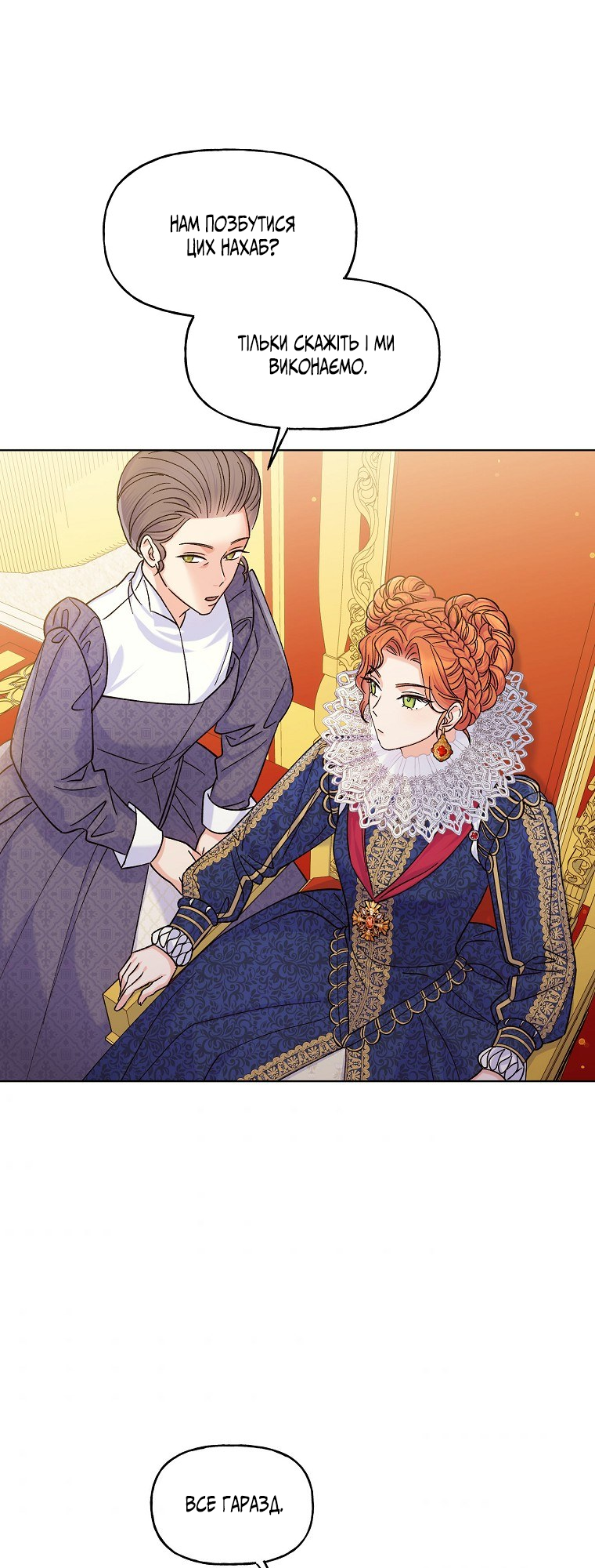 Realm of Queen Vol. 1 Ch. 3 第51页