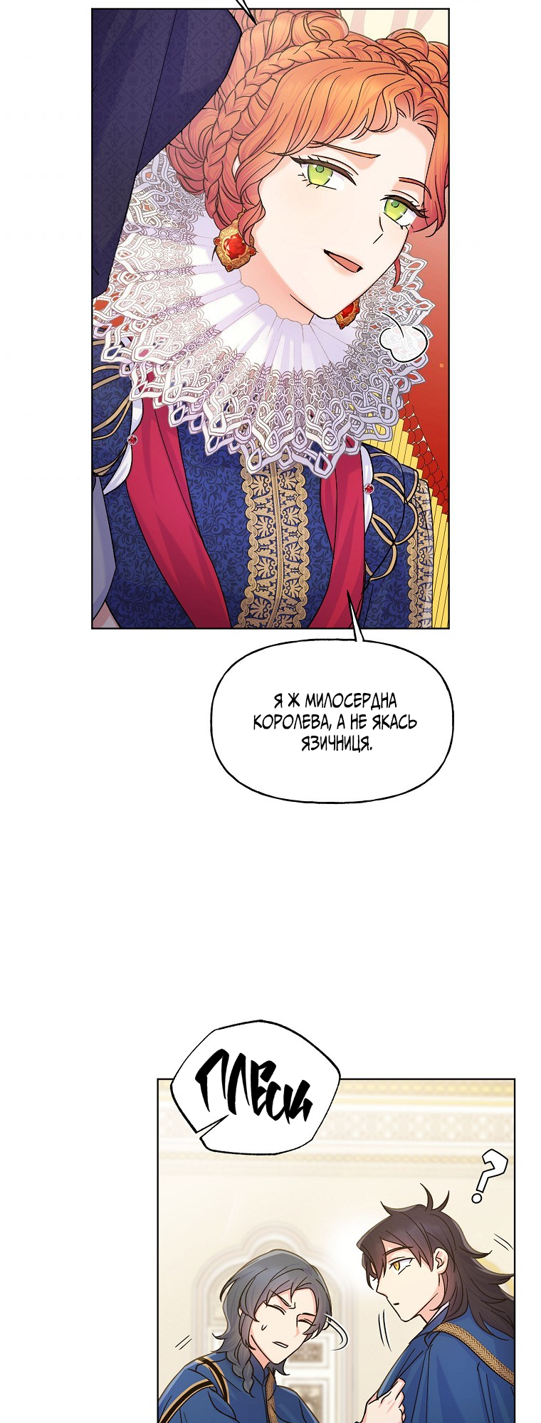 Realm of Queen Vol. 1 Ch. 3 第52页