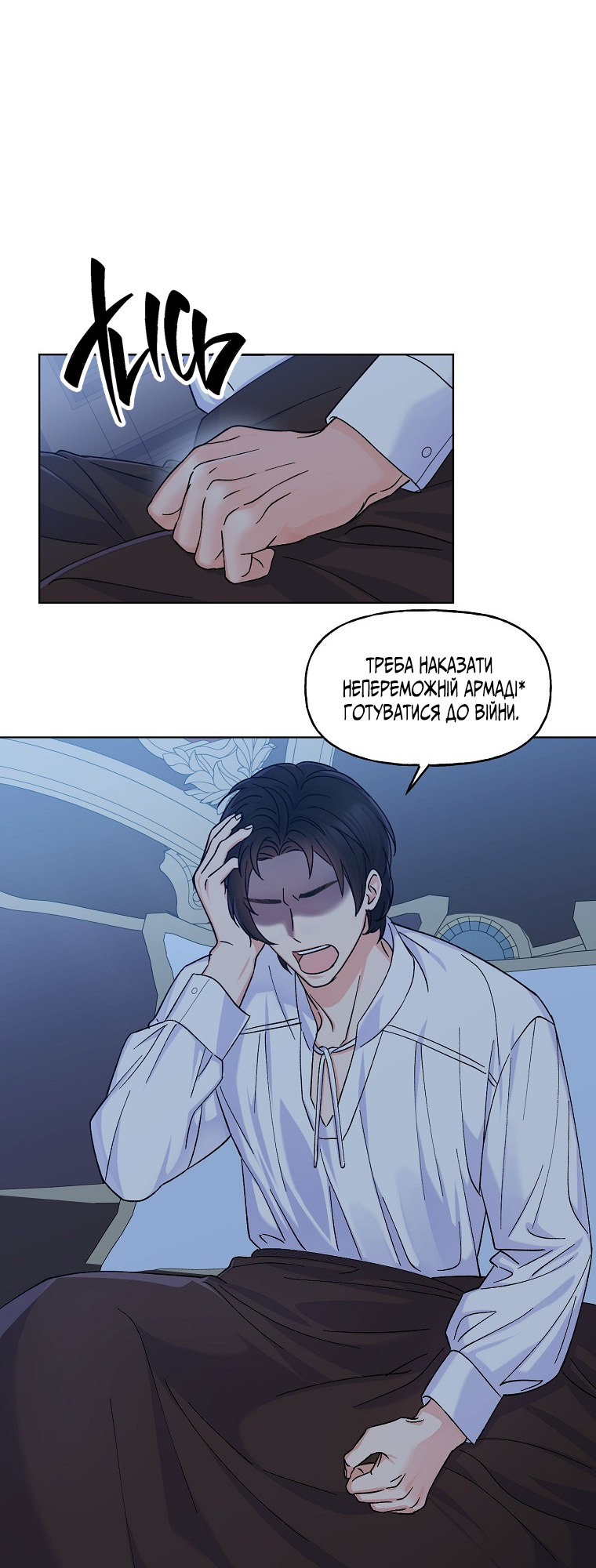 Realm of Queen Vol. 1 Ch. 3 第56页