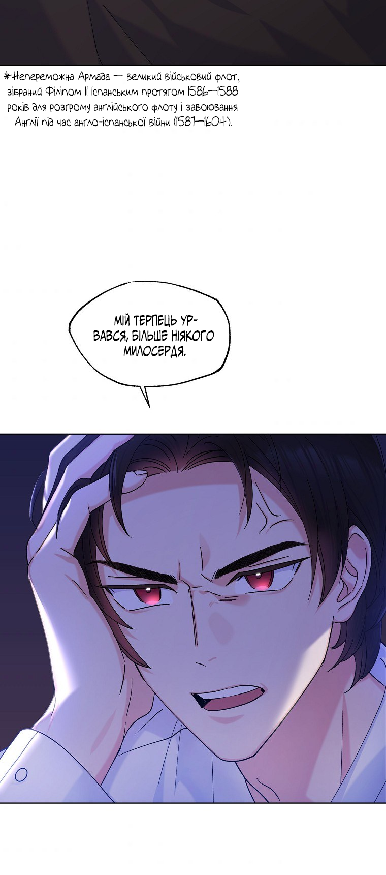 Realm of Queen Vol. 1 Ch. 3 第57页