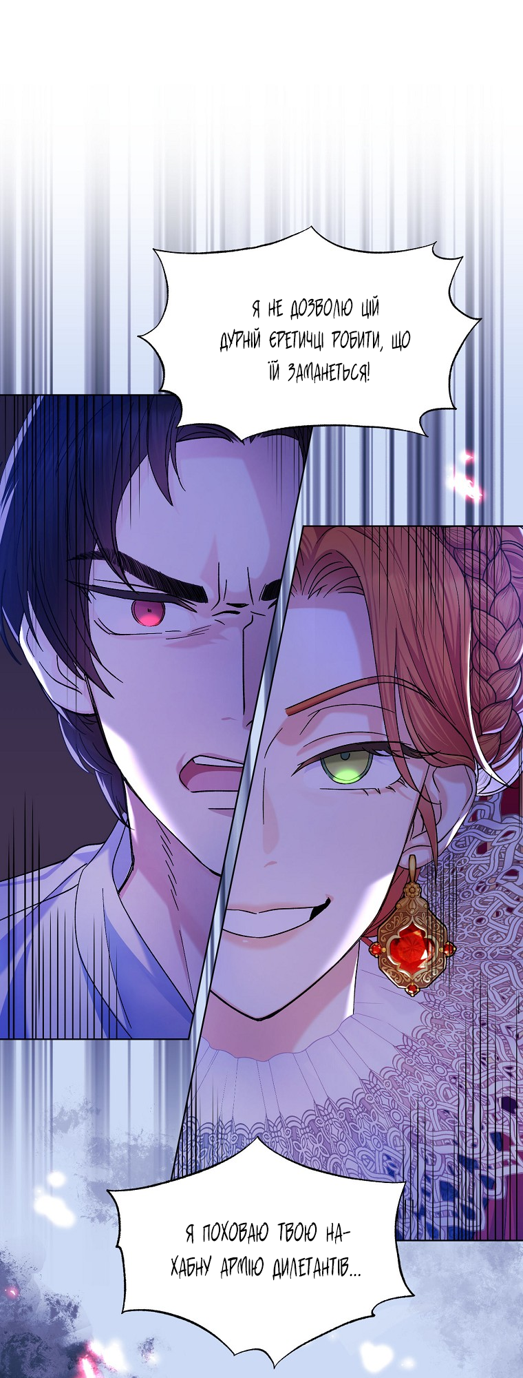 Realm of Queen Vol. 1 Ch. 3 第58页