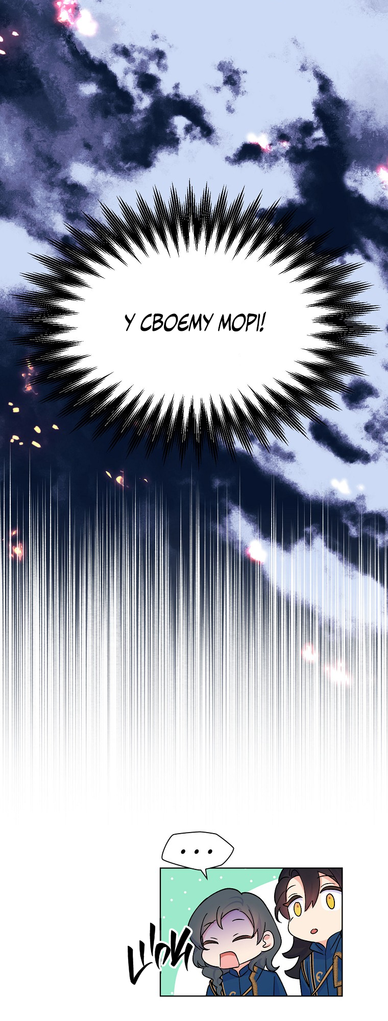 Realm of Queen Vol. 1 Ch. 3 第59页