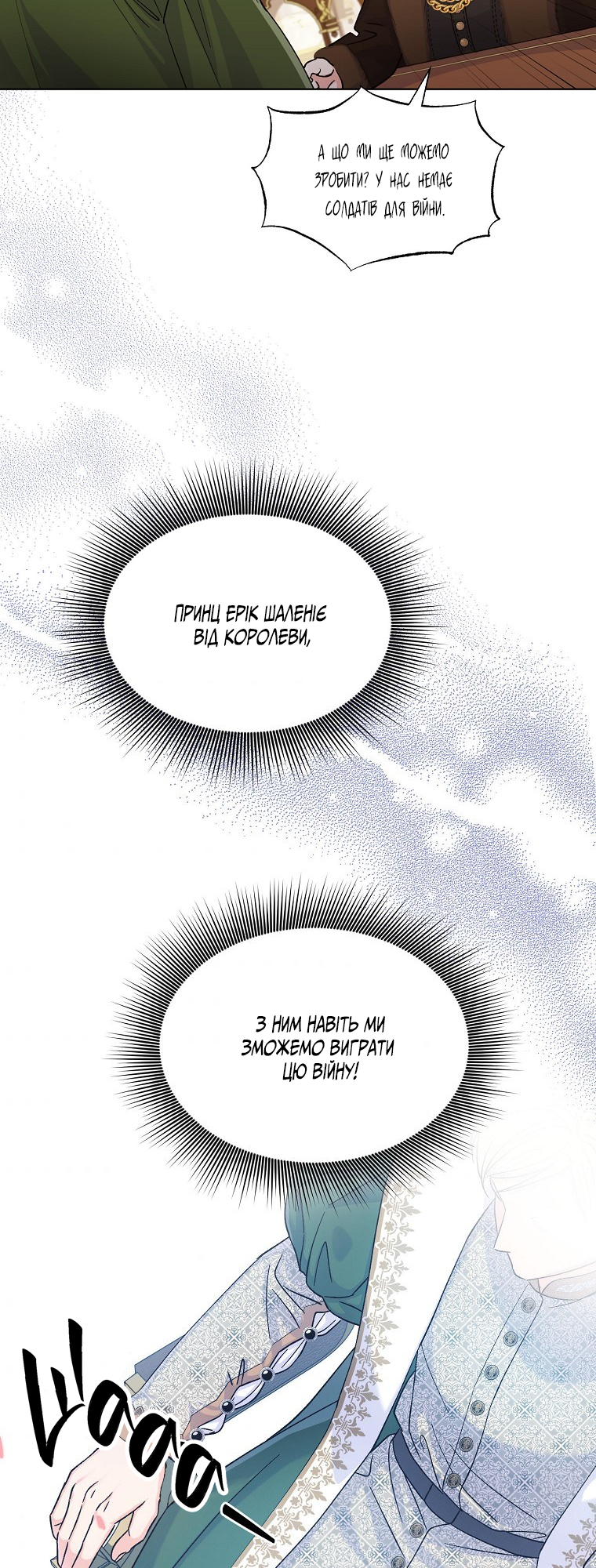 Realm of Queen Vol. 1 Ch. 3 第62页
