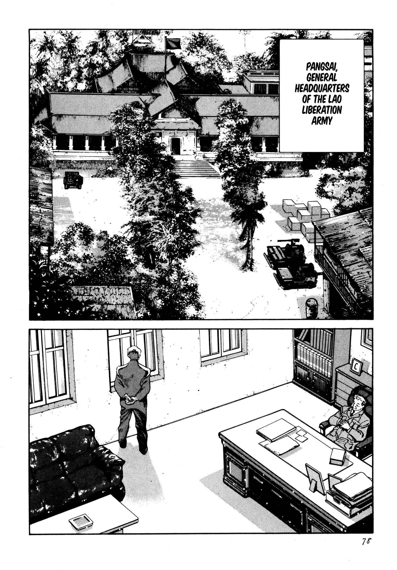 Thaini Ambush 第4页