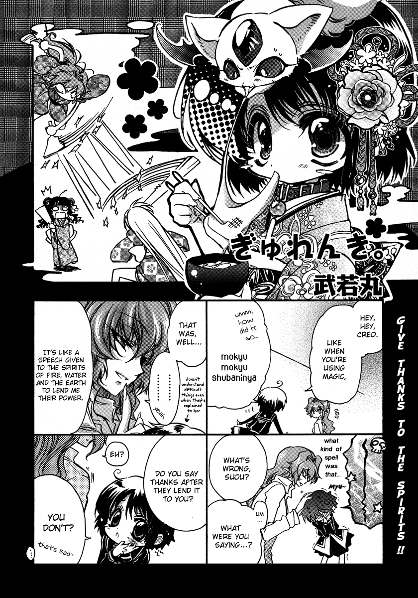 Girls Don't Cry Creo the Crimson Crises 第1页