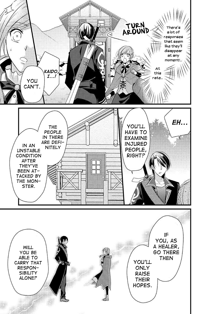 An E-Rank Apothecarist Vol. 1 Ch. 4 第3页