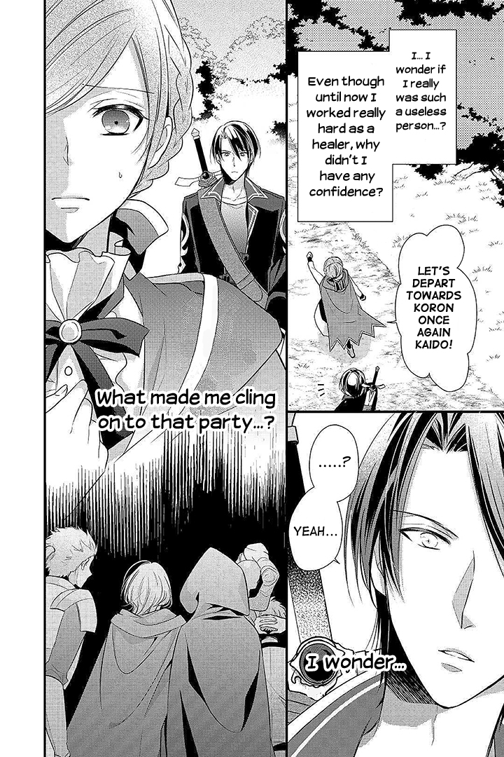 An E-Rank Apothecarist Vol. 1 Ch. 4 第28页