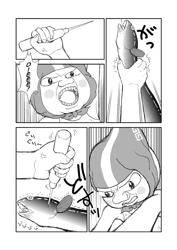 Paperakyu Vol. 1 Ch. 2 第20页
