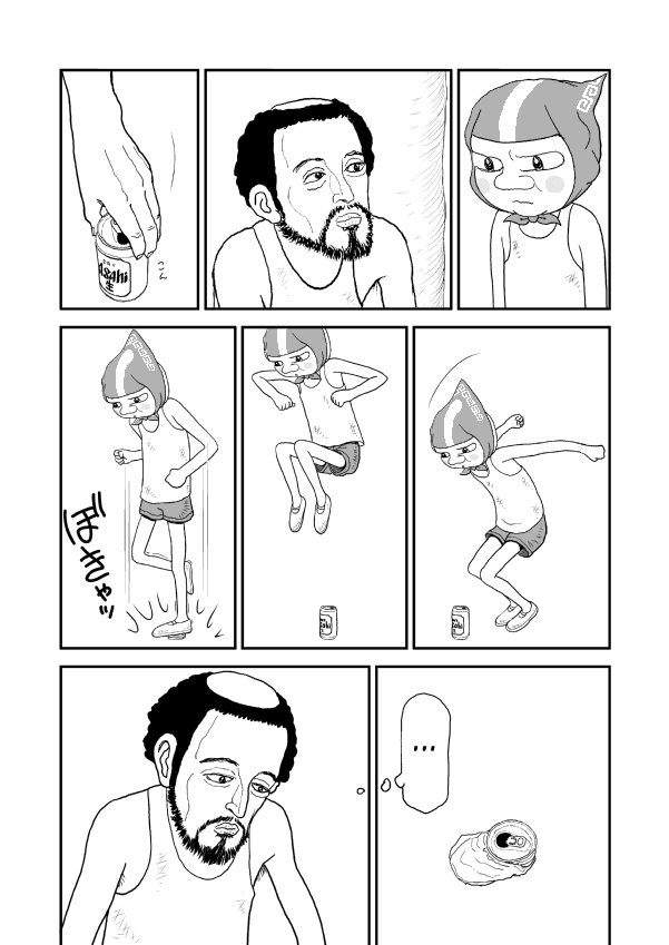 Paperakyu Vol. 1 Ch. 2 第6页