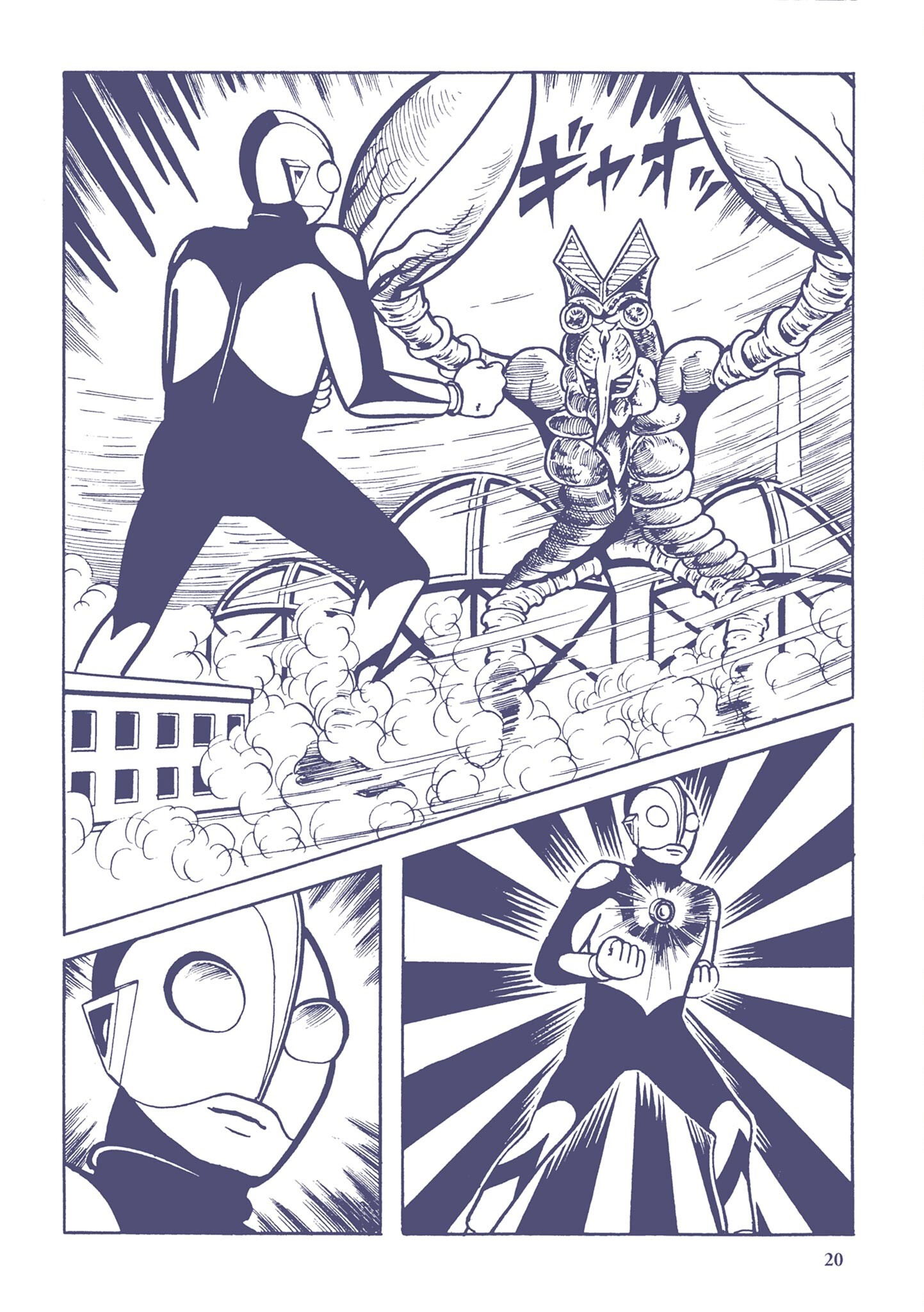 Ultraman (UMEZU Kazuo) Alien Baltan (2) 第2页