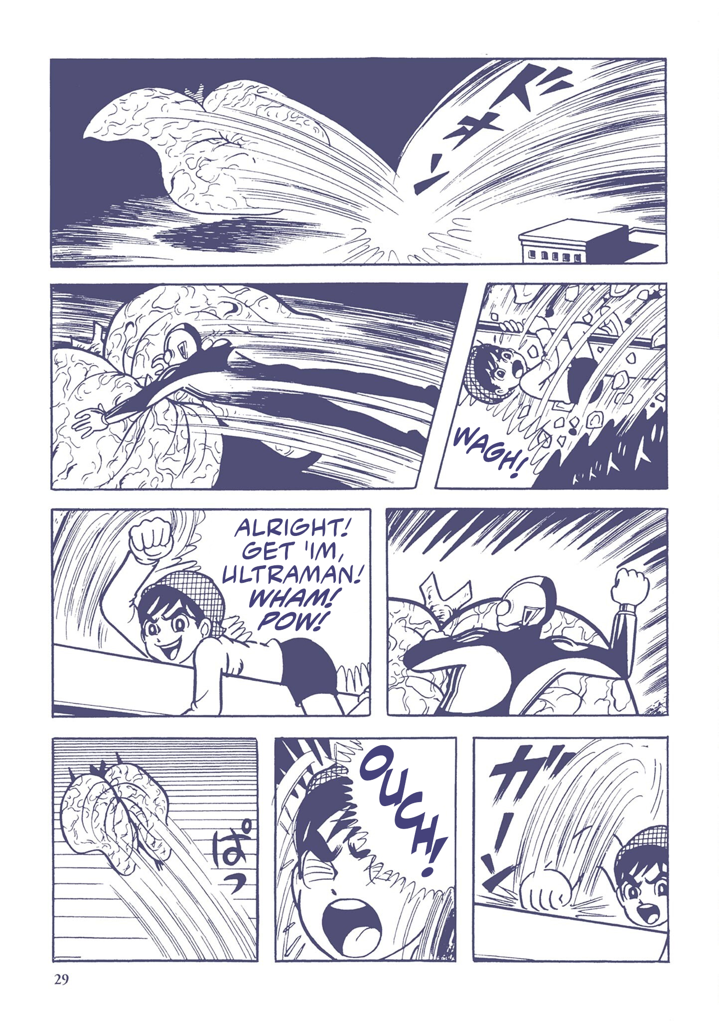 Ultraman (UMEZU Kazuo) Alien Baltan (2) 第11页