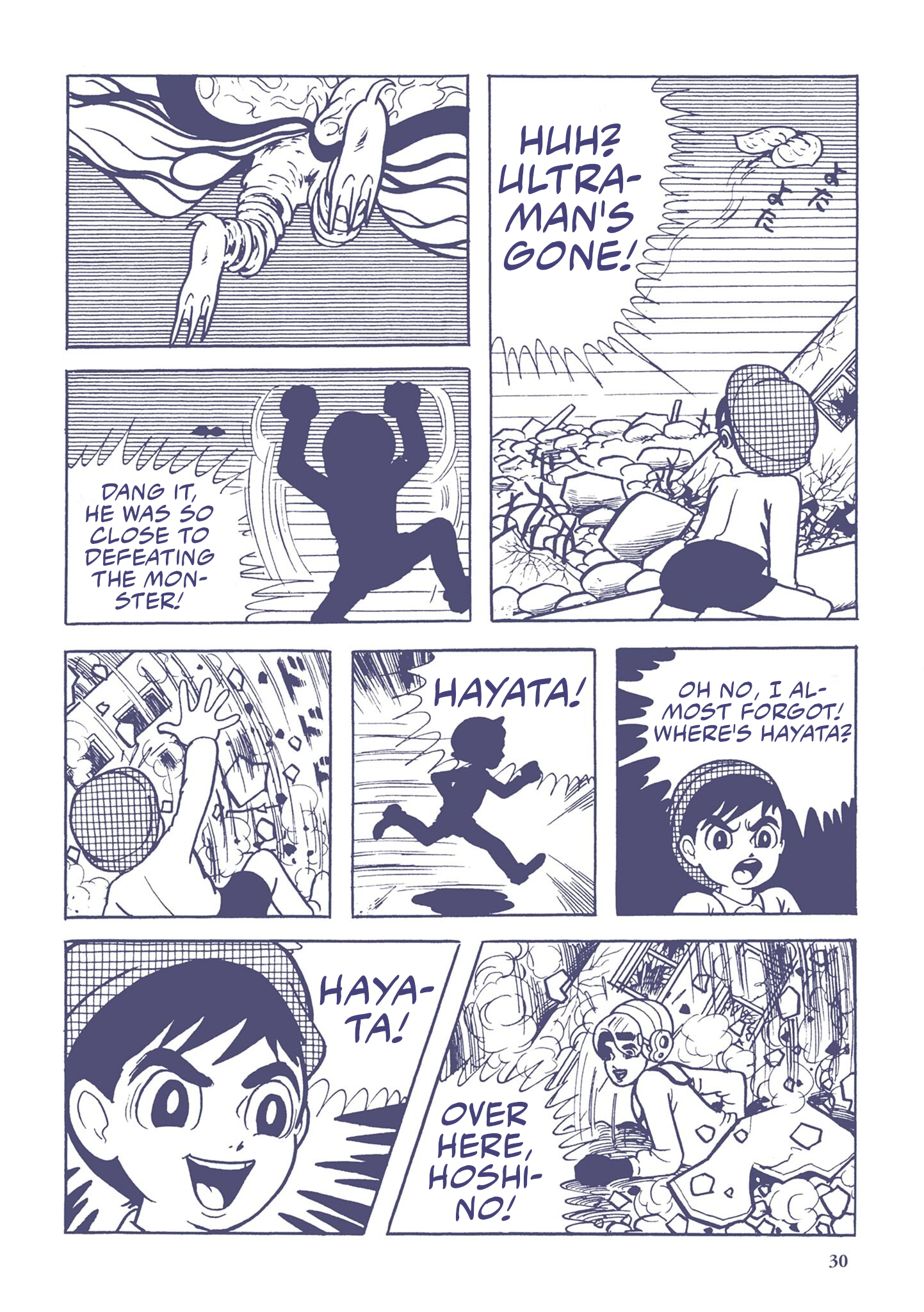 Ultraman (UMEZU Kazuo) Alien Baltan (2) 第12页