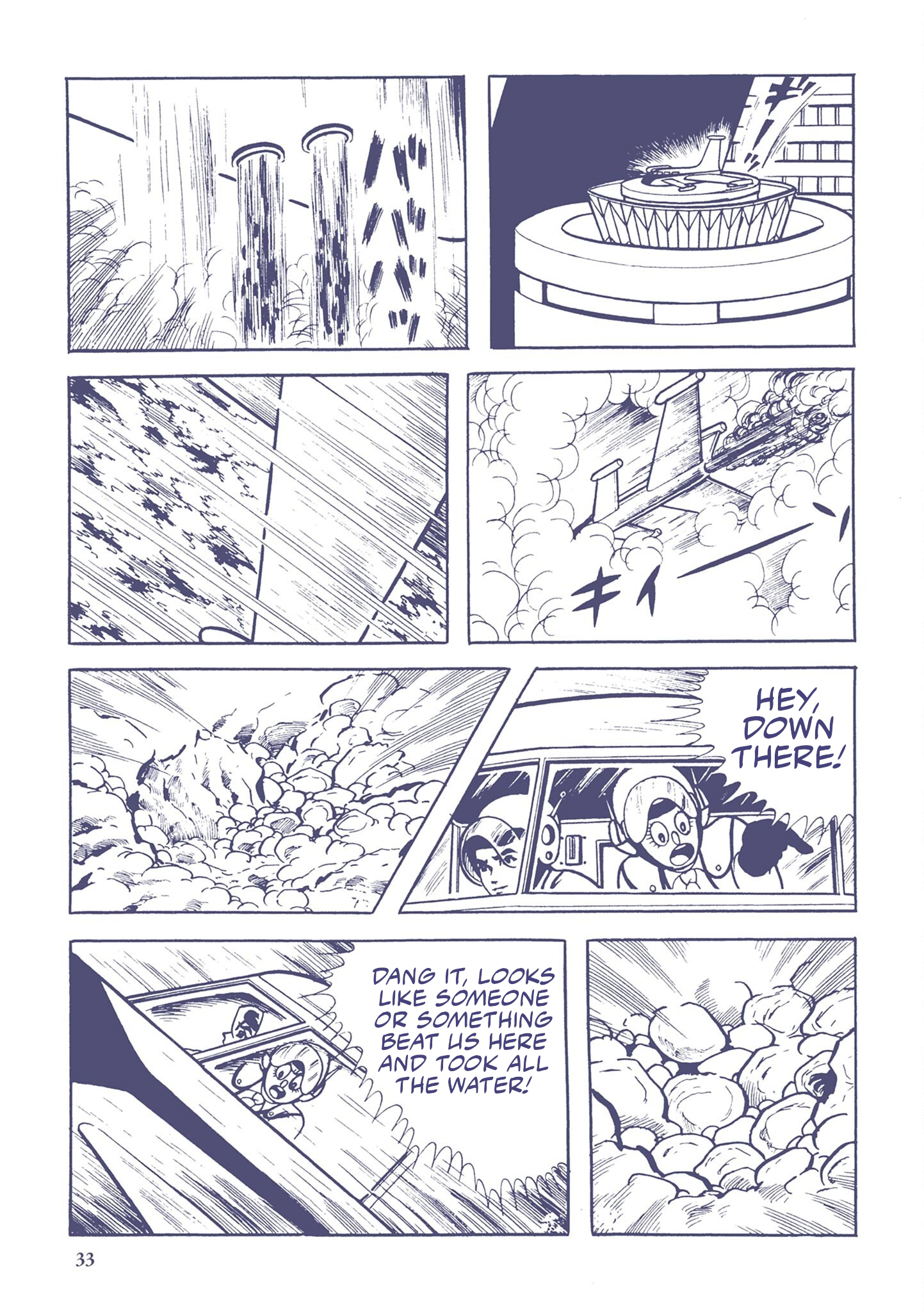 Ultraman (UMEZU Kazuo) Alien Baltan (2) 第15页
