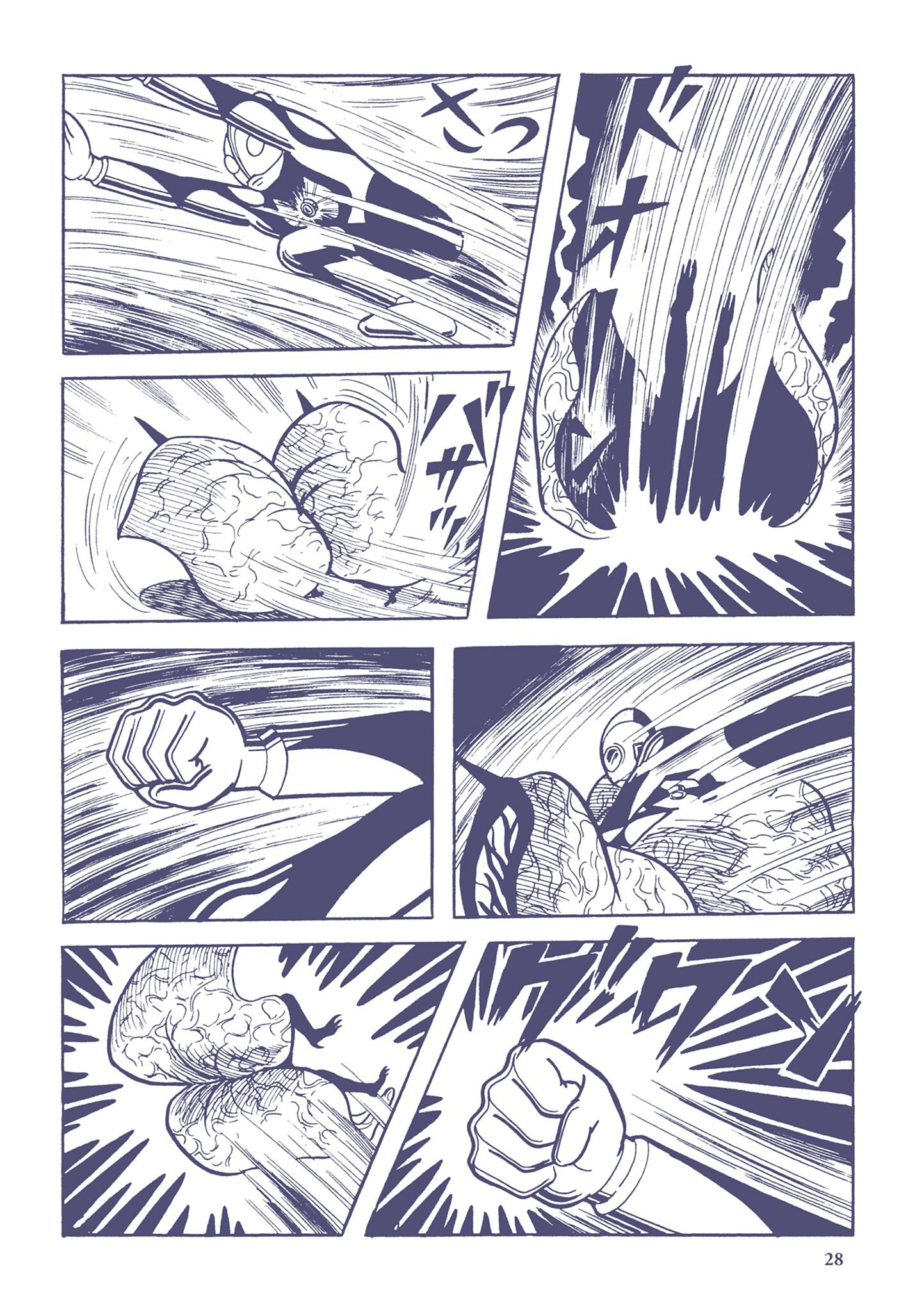 Ultraman (UMEZU Kazuo) Alien Baltan (2) 第10页