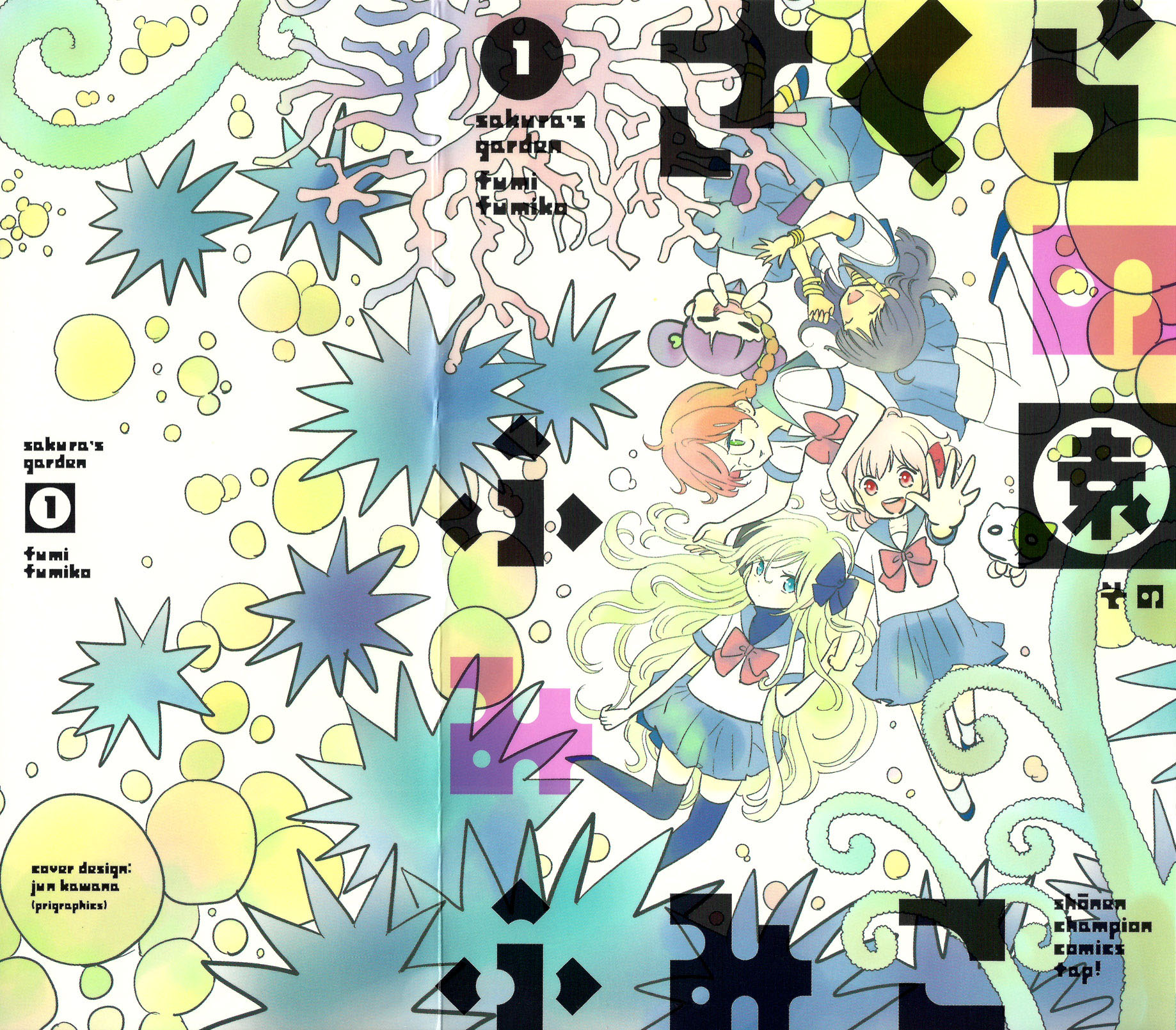 Sakura no Sono Pau Amigo 第1页