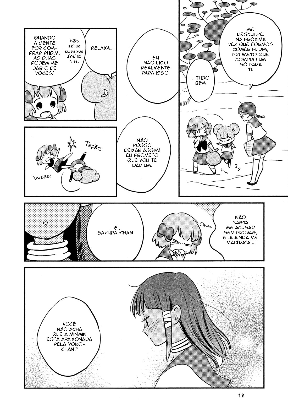 Sakura no Sono Pau Amigo 第14页
