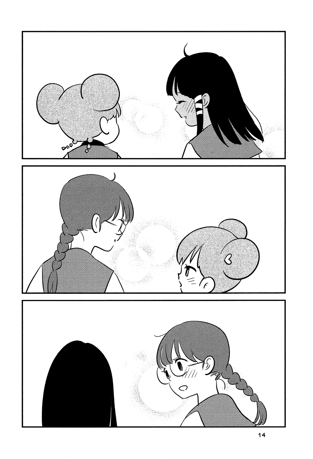 Sakura no Sono Pau Amigo 第16页