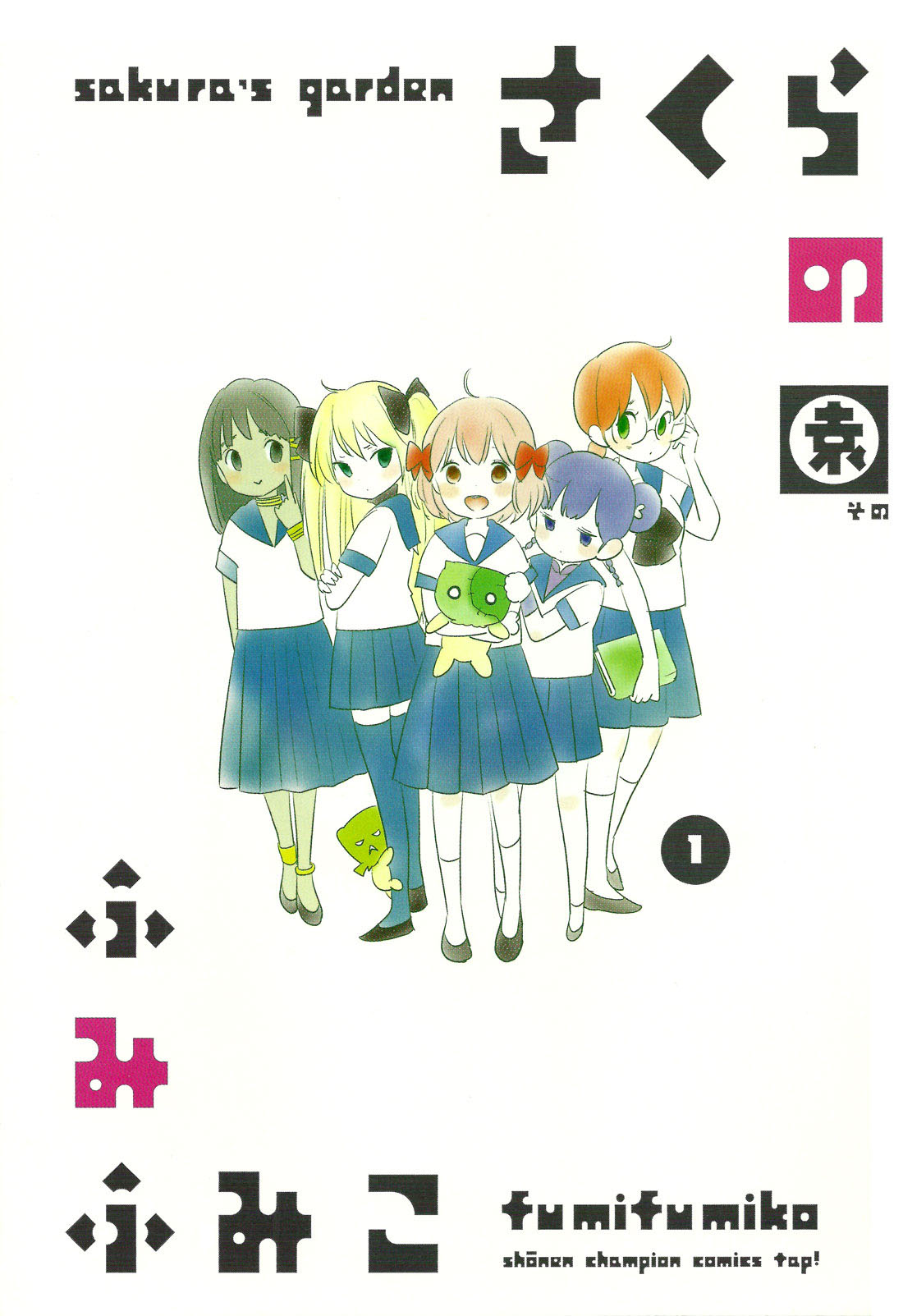 Sakura no Sono Pau Amigo 第3页