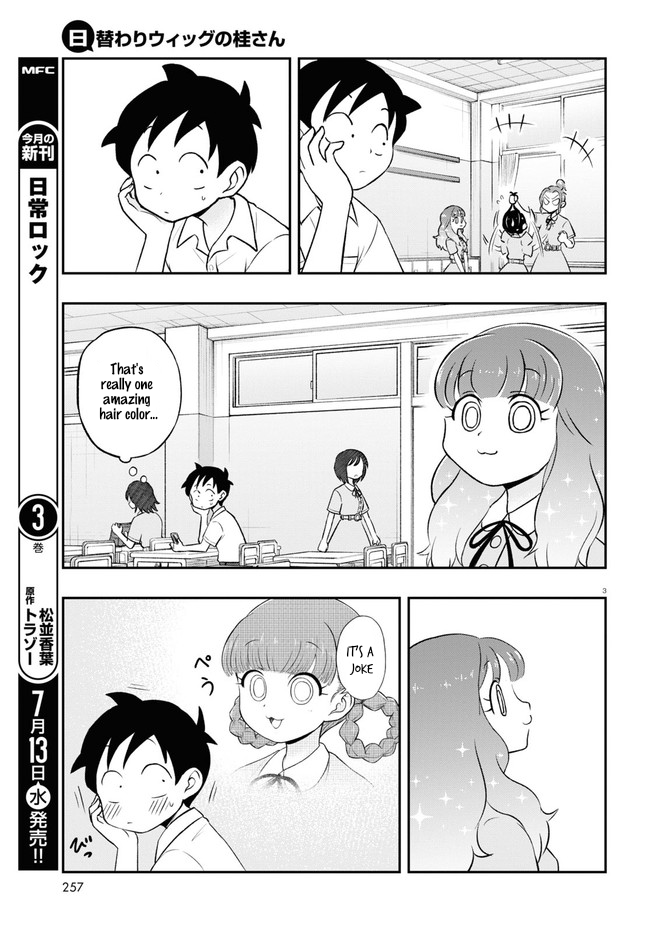 Higawari Wig no Katsura-san Ch. 3 第3页