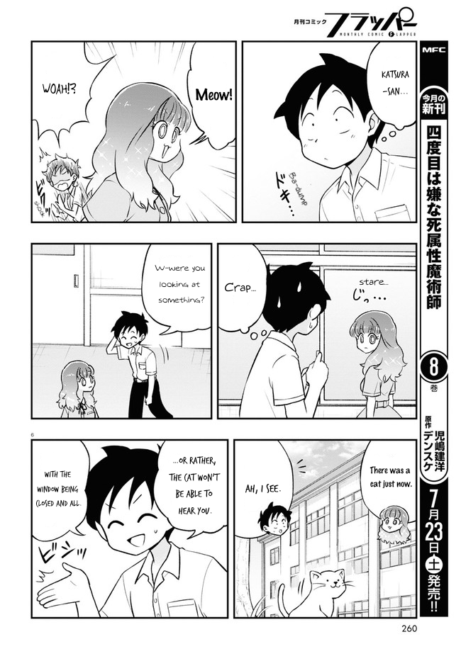 Higawari Wig no Katsura-san Ch. 3 第6页