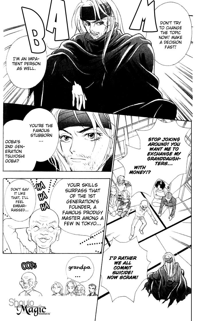 Juuoku Shoujo Vol. 1 Ch. 2 第5页