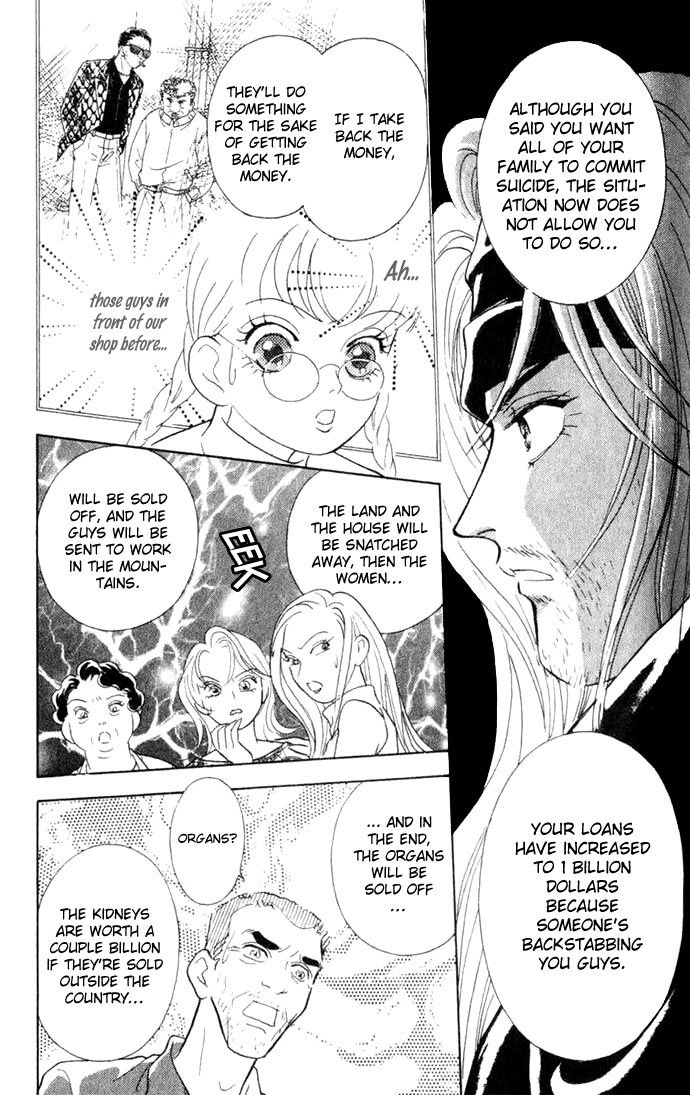 Juuoku Shoujo Vol. 1 Ch. 2 第6页