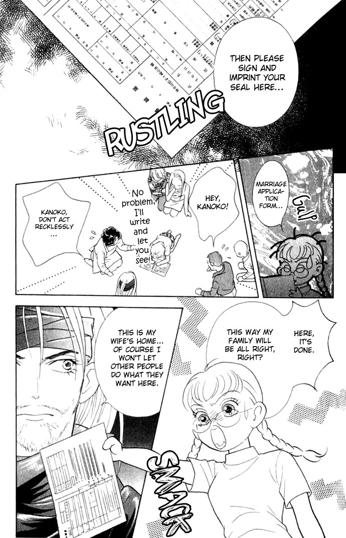 Juuoku Shoujo Vol. 1 Ch. 2 第10页
