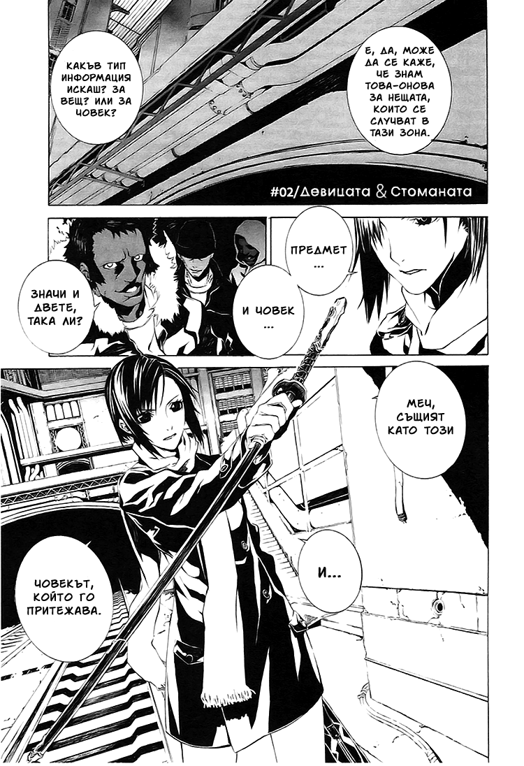Dogs / Bullets & Carnage Vol. 1 Ch. 2 第1页