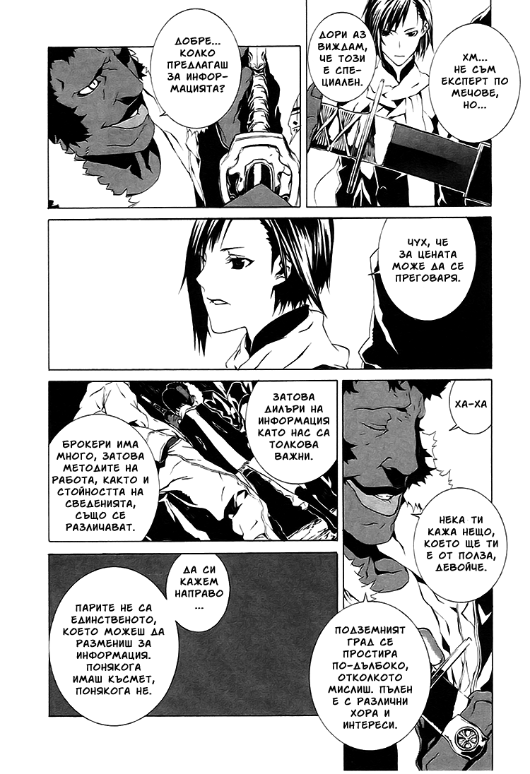Dogs / Bullets & Carnage Vol. 1 Ch. 2 第11页
