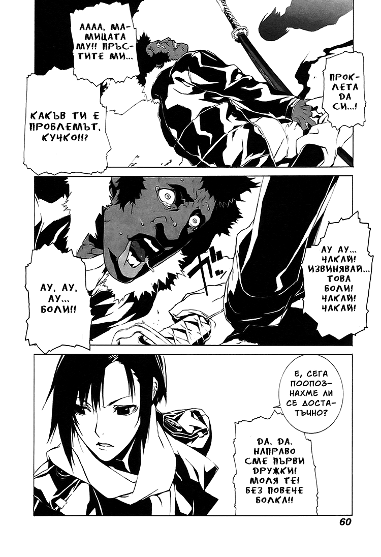 Dogs / Bullets & Carnage Vol. 1 Ch. 2 第19页