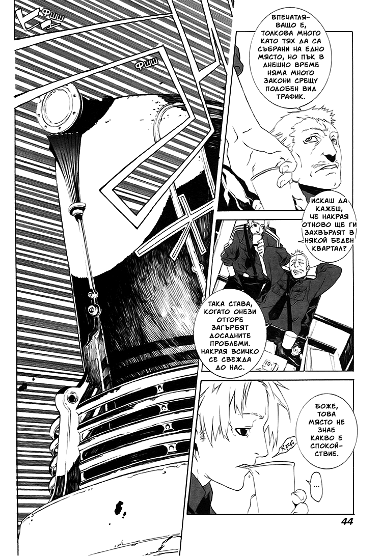 Dogs / Bullets & Carnage Vol. 1 Ch. 2 第4页
