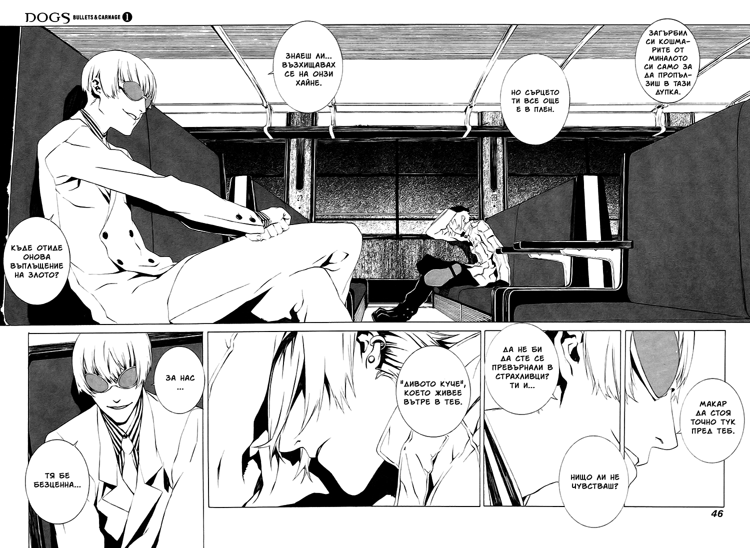 Dogs / Bullets & Carnage Vol. 1 Ch. 2 第6页