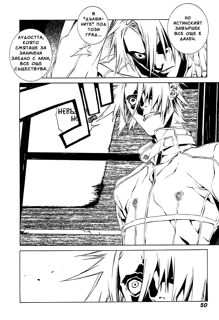 Dogs / Bullets & Carnage Vol. 1 Ch. 2 第9页