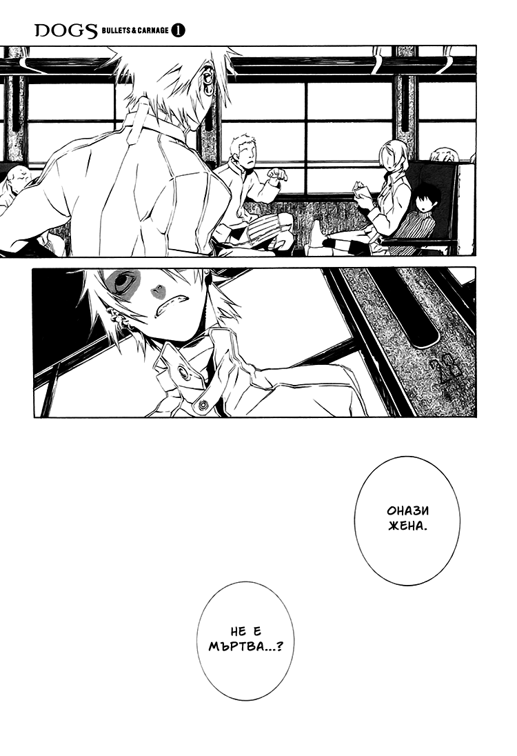 Dogs / Bullets & Carnage Vol. 1 Ch. 2 第10页