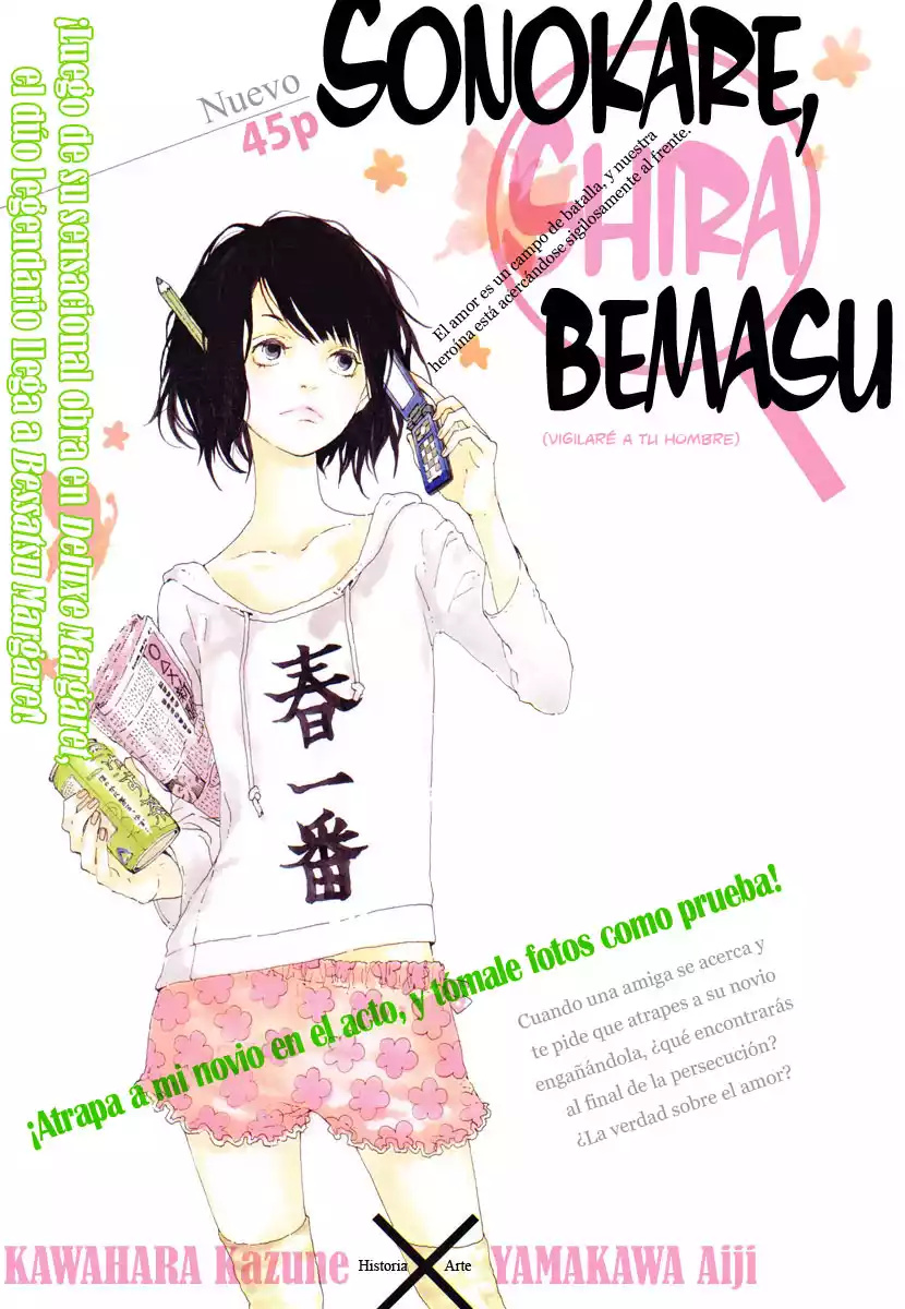 The Secret of Friendship Vol. 1 Ch. 3.5 第2页
