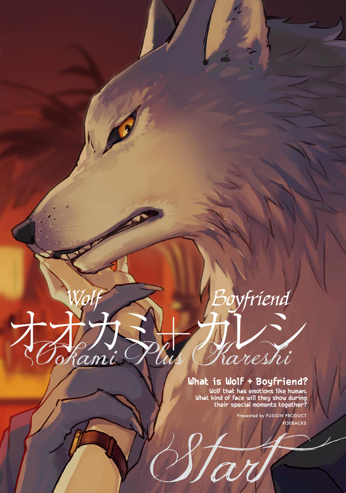 Ookami + Kareshi 第2页