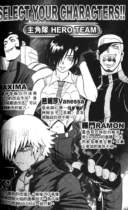 The King of Fighters RX 第2页