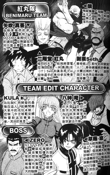 The King of Fighters RX 第3页