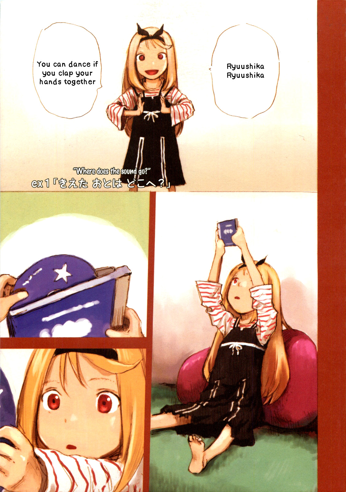 Ryushika Ryushika Extra 1 - Where Does the Sound Go? 第1页