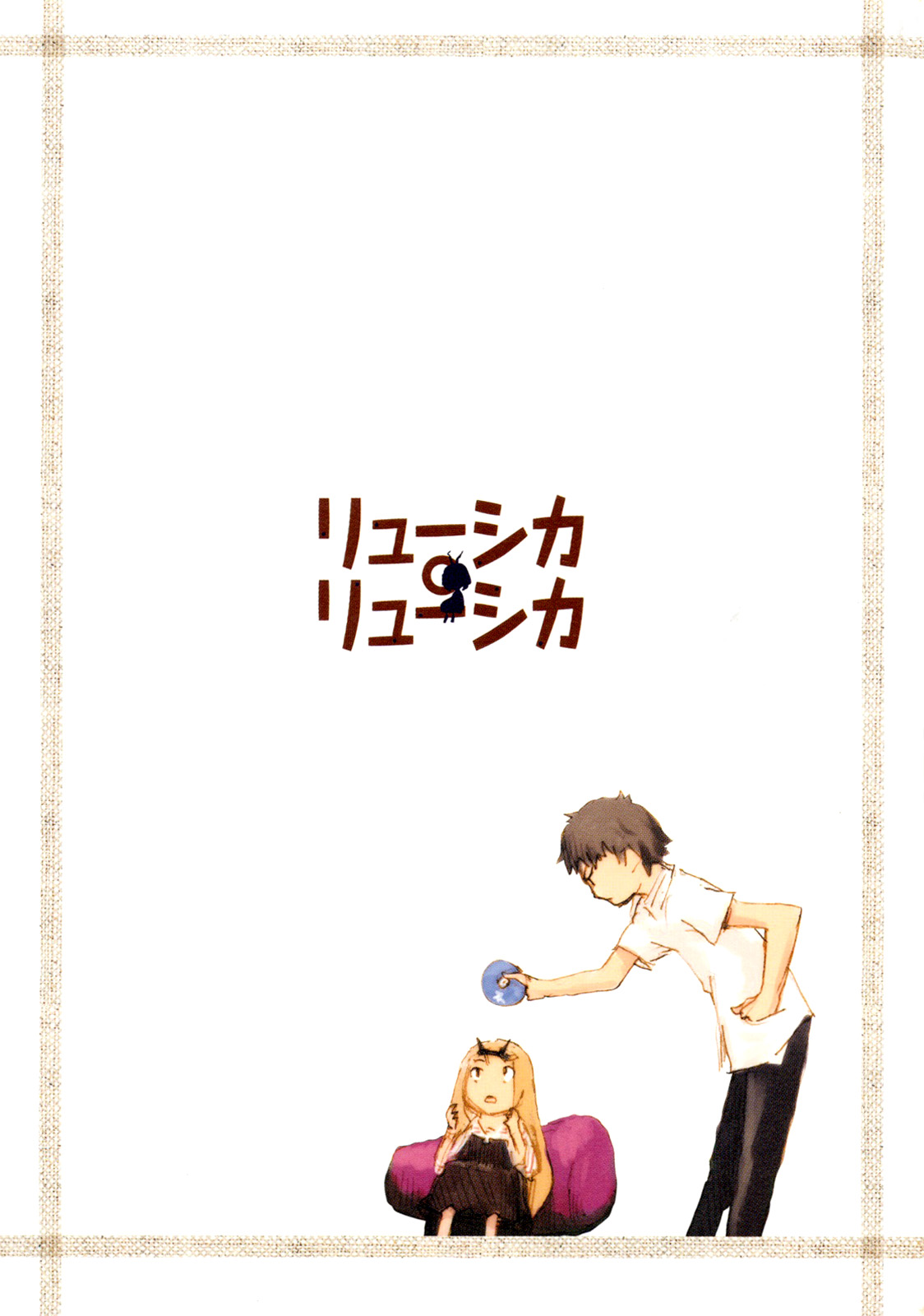 Ryushika Ryushika Extra 1 - Where Does the Sound Go? 第7页