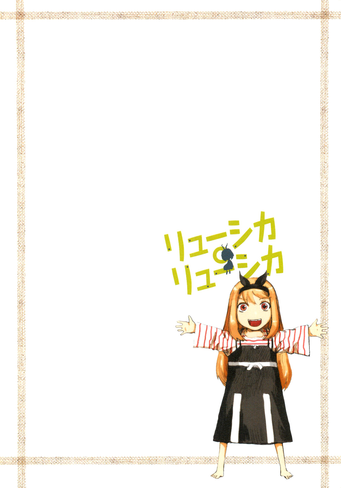 Ryushika Ryushika Extra 1 - Where Does the Sound Go? 第8页
