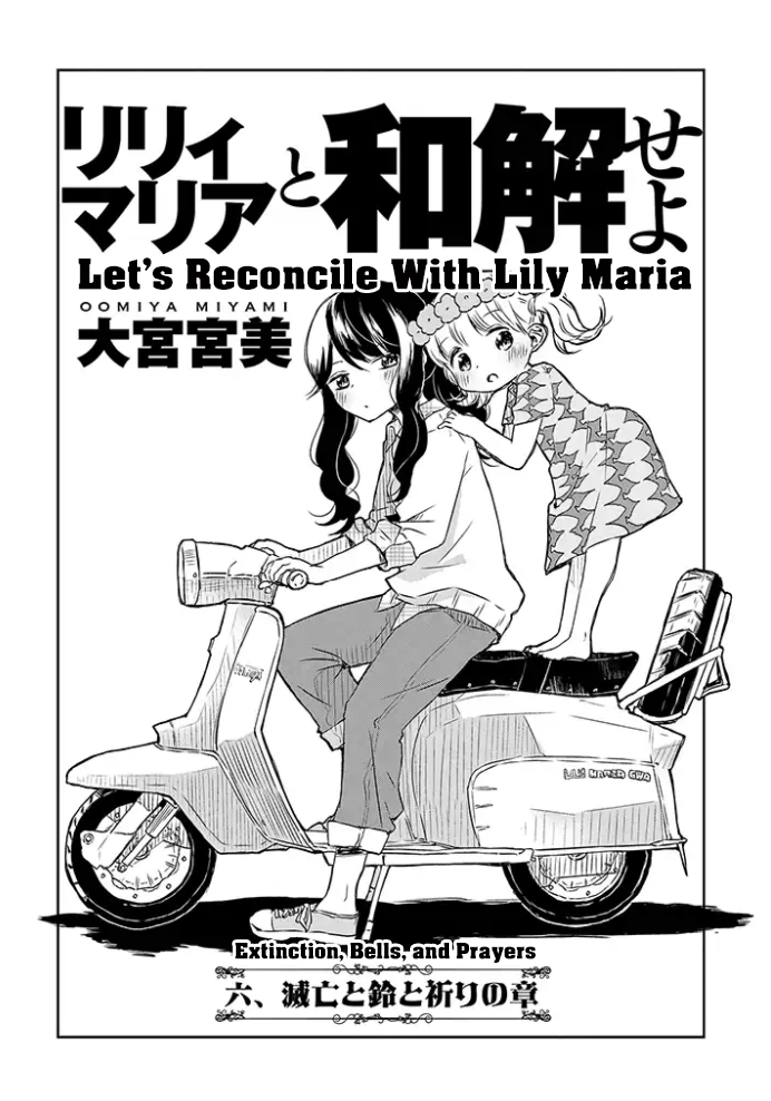 Let's Reconcile With Lily Maria Extinction, Bells, and Prayers 第2页
