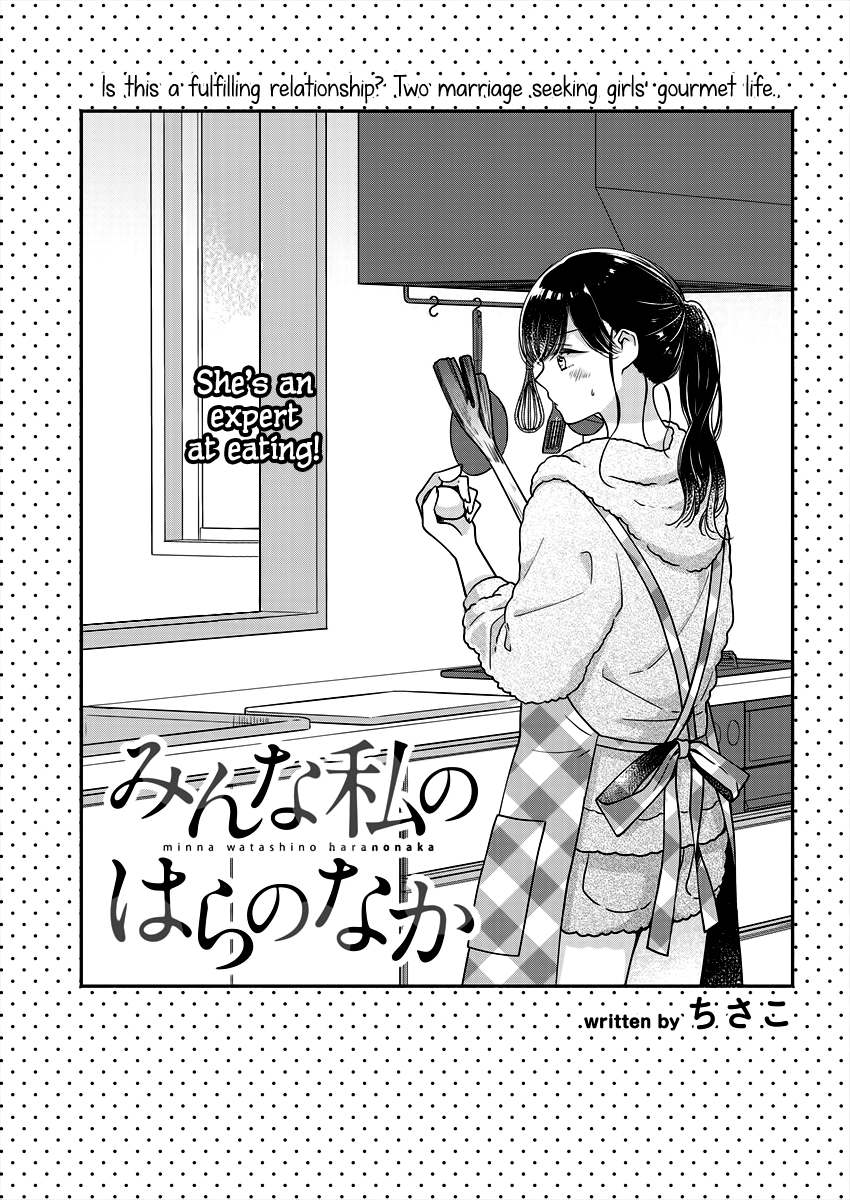 Minna Watashi no Hara no Naka Vol. 1 Ch. 6 第1页