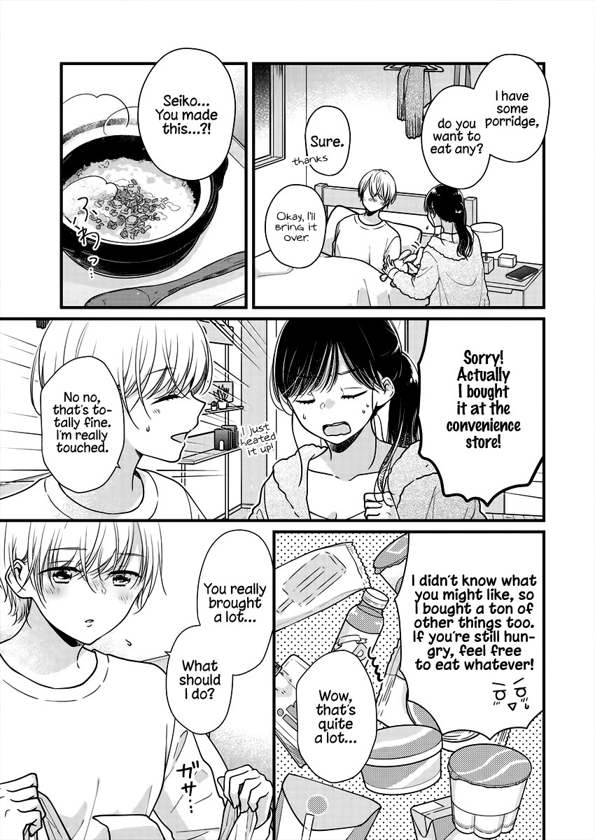 Minna Watashi no Hara no Naka Vol. 1 Ch. 6 第11页