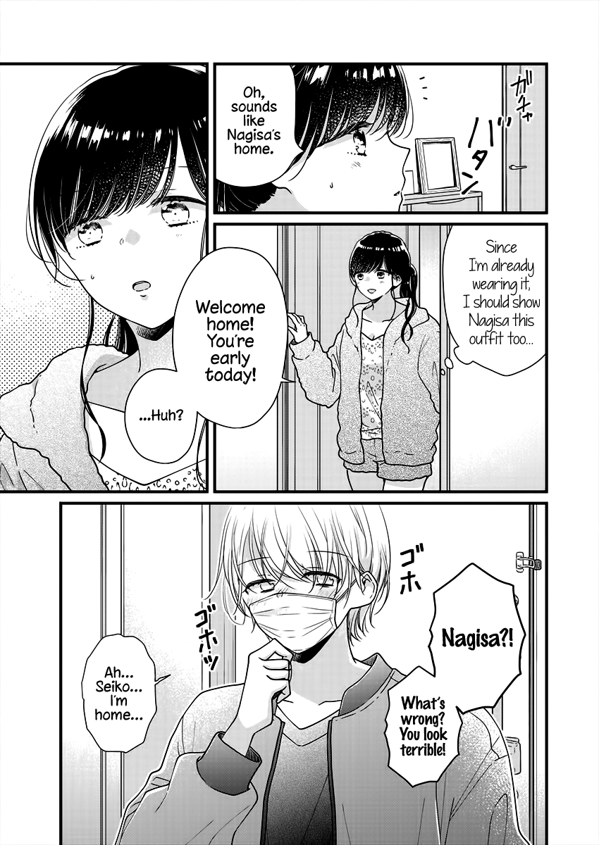 Minna Watashi no Hara no Naka Vol. 1 Ch. 6 第3页